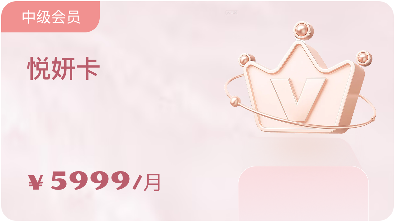 悦妍卡