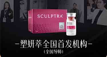 胶原1号站-塑颜萃