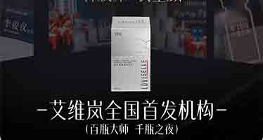 胶原1号站-艾维岚